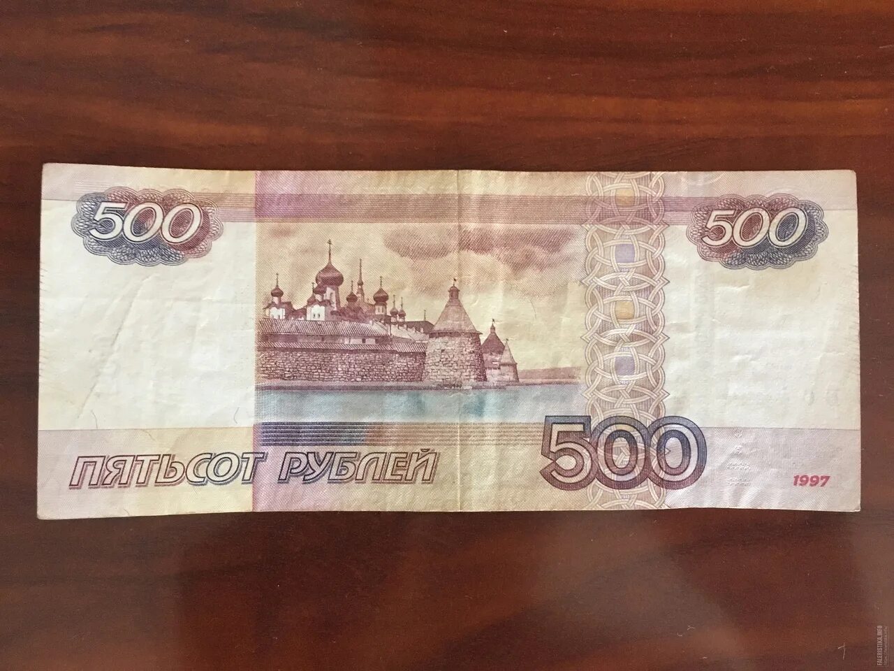 500 Рублей России. 500 Российских рублей. Купюра 500 рублей. Купюра 500р.