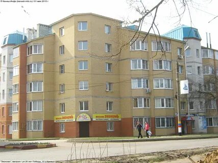 Победа г канаш