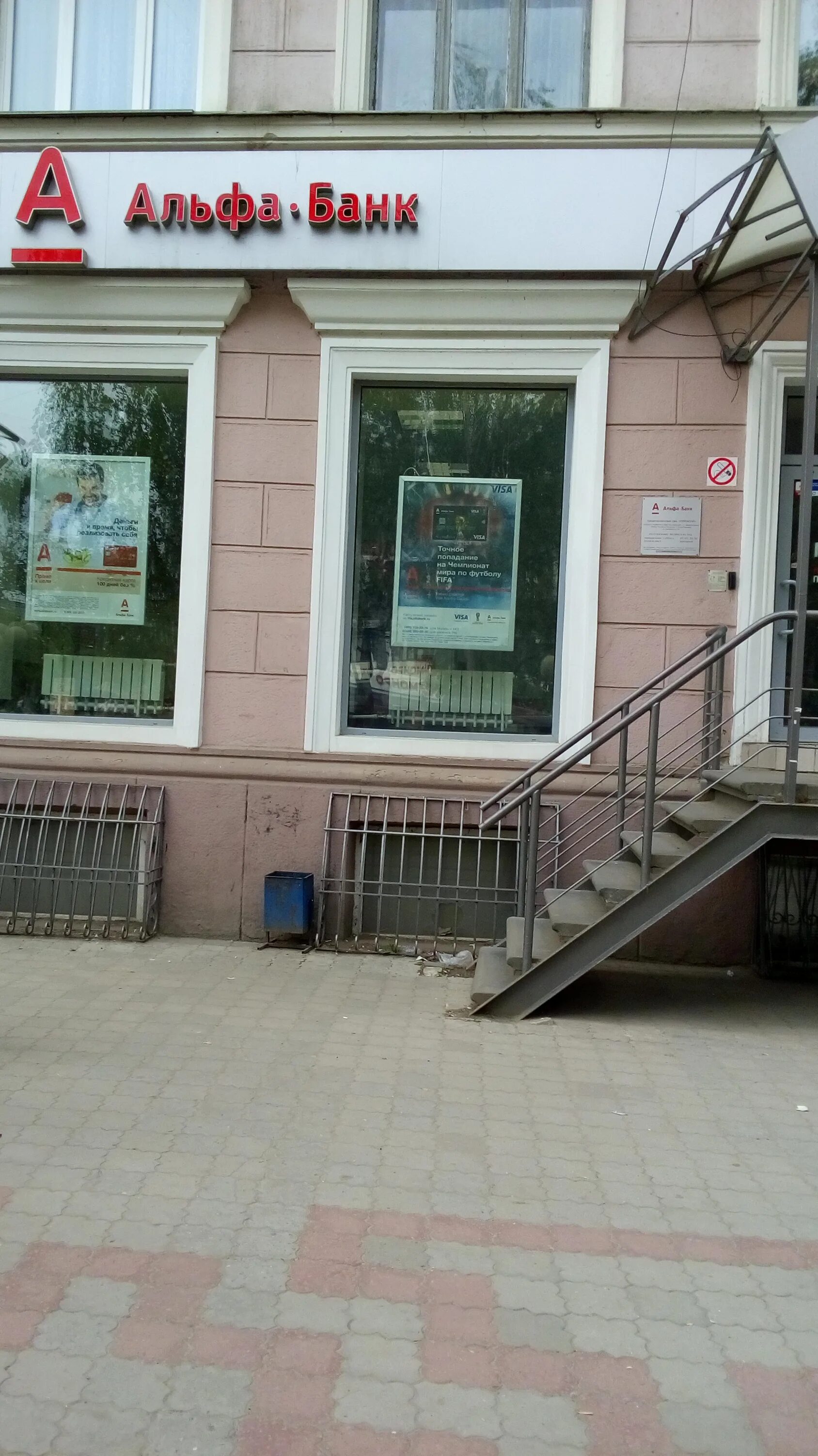 альфа банк ставрополь. альфа банк дзержинск адрес. альфа банк дзержинск адрес. пр циолковского 23 дзержинск. банковские продукты альфа банка для физических лиц.