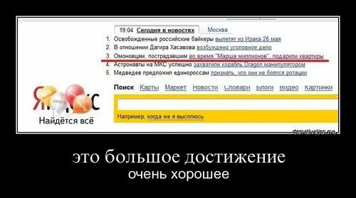 Это большое достижение. Самое большое достижение в жизни. Это большое достижение. Стали более лучше одеваться. Это большое достижение очень хорошее даже.