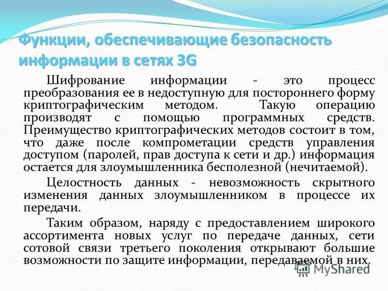 Функции социального обеспечения схема. Характеристика обеспечивающих функций. Основные функции процесса управления. Демографическая функция социального обеспечения. Характеристика обеспечивающих функций.