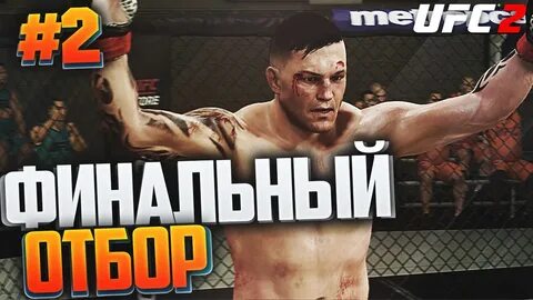 Финальный отбор проджект