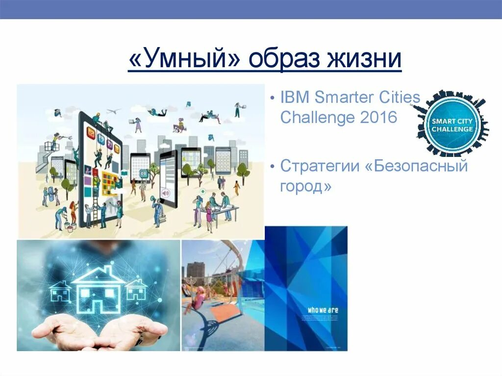 ipfconline (@ipfconline1) Twitter Smart city, Iot, City