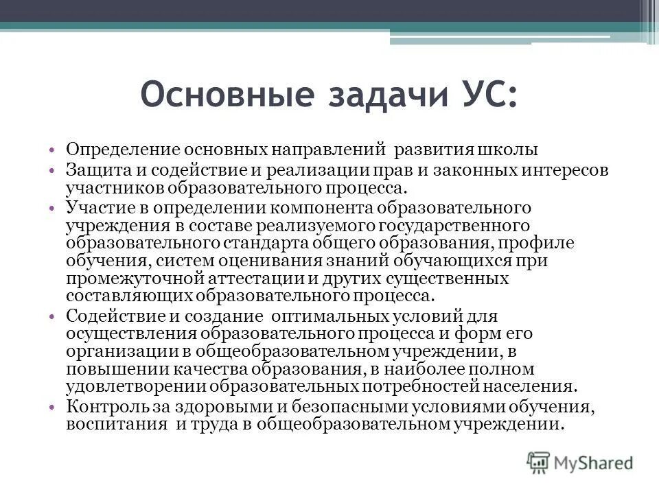 задачи плана продаж. ус задачи. задачи на движение. ус задачи. основные задачи кинематики основные задачи кинематики.