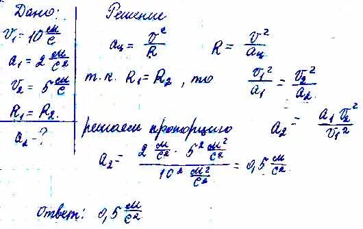 Автомобиль движется 10 м с