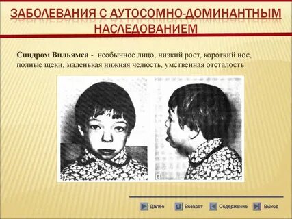 Летален в доминантном состоянии