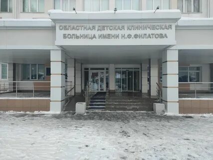 Детская областная больница пенза