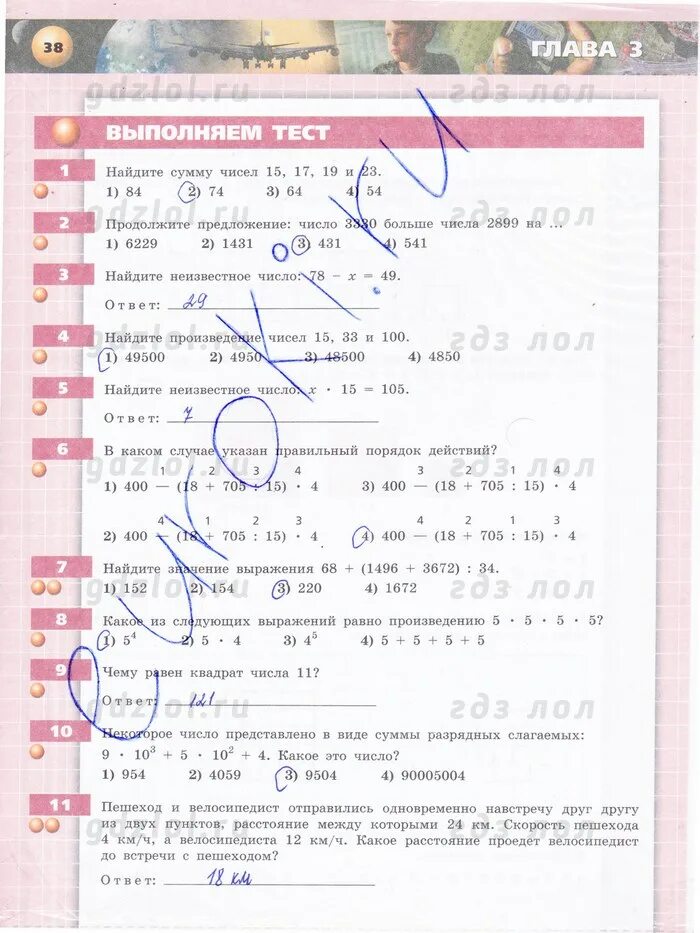 Математике 5 бунимович ответы. Бунимович тетрадь тренажер 5 класс. Тренажёр по математике 5 класс Бунимович. Тетрадь тренажер по математике 5 класс.