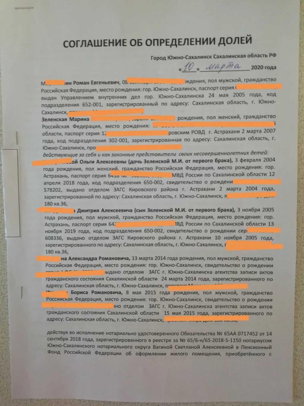 Соглашение о выделении долей детям по материнскому капиталу. Договор выделения долей. Соглашение о выделении долей по материнскому капиталу образец. Соглашение о выделении долей без нотариуса образец. Материнский капитал выделить долю супругу