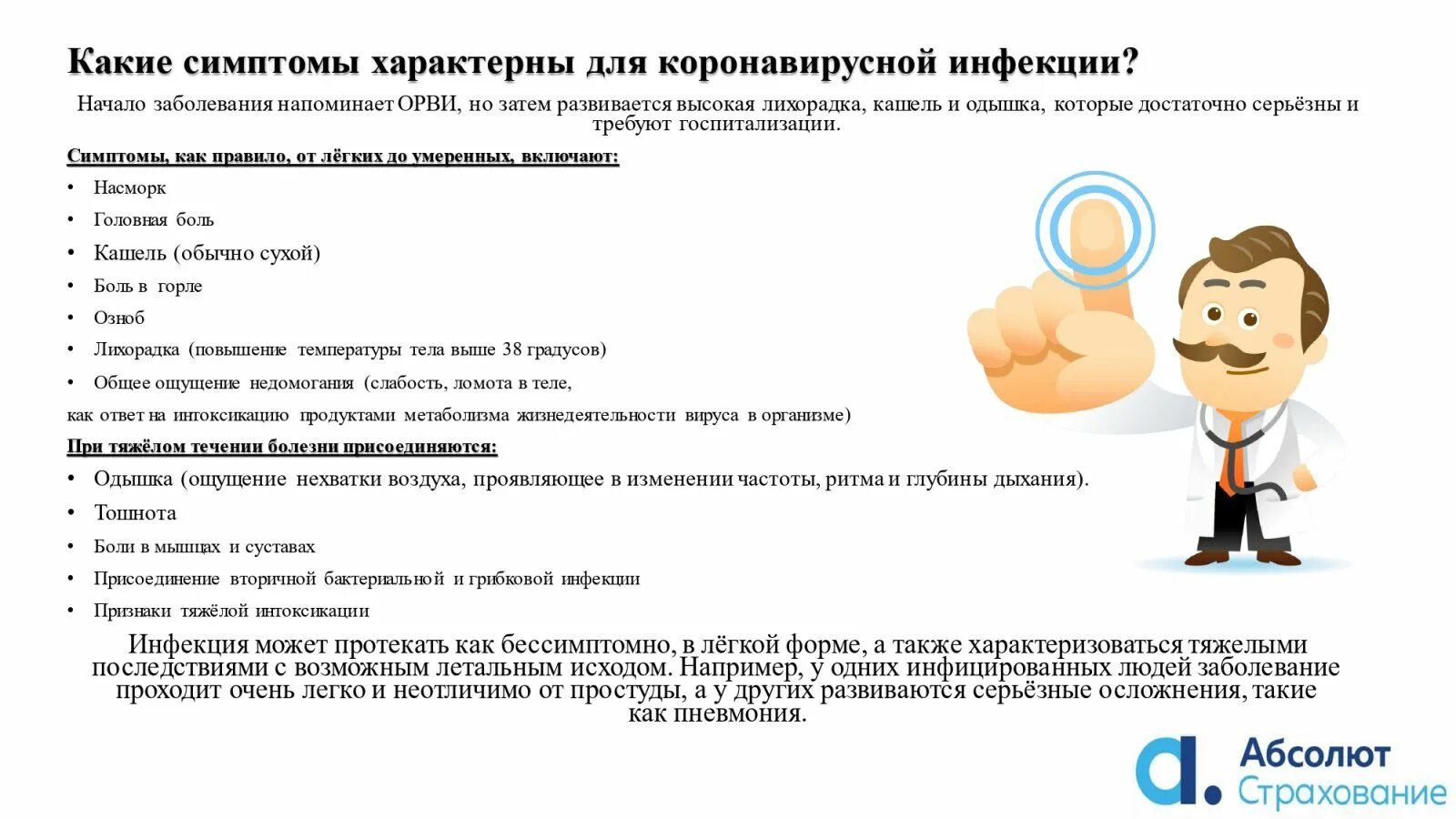 Мероприятия по коронавирусной инфекции для работников. Профилактические мероприятия при коронавирусной инфекции. Вакцинация против коронавирусной инфекции правила. Профилактика коронавирусной инфекции в ЛПУ.