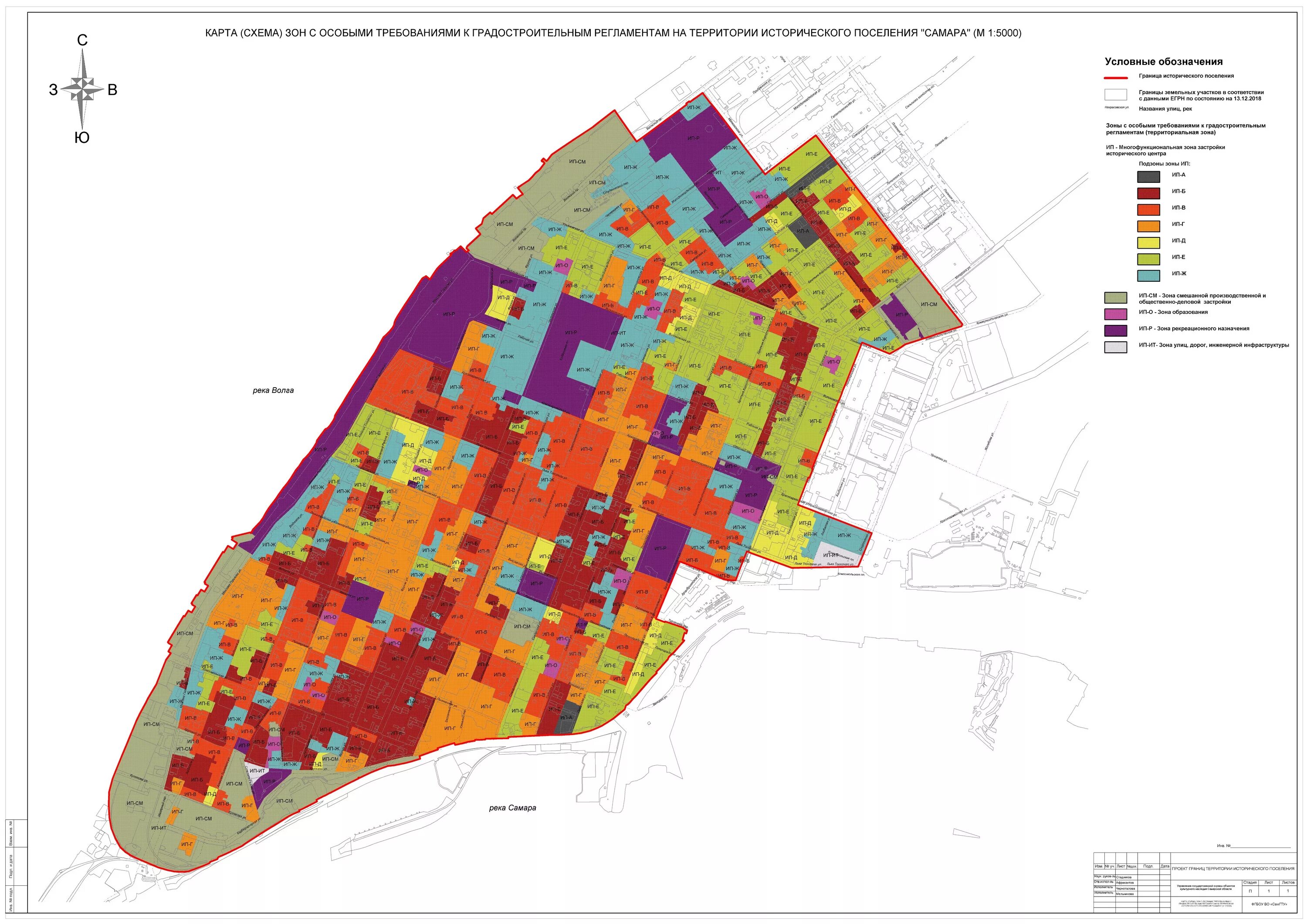 Карта функциональных зон Самара. Границы исторического поселения Самары. Функциональное зонирование территории Самары. Новый план ПЗЗ Самара. Зонирование самары