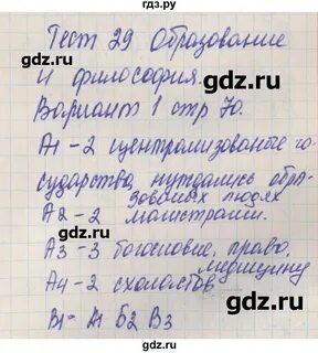 Тест по истории 6 класс глава 3