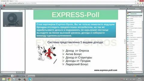 Express видео