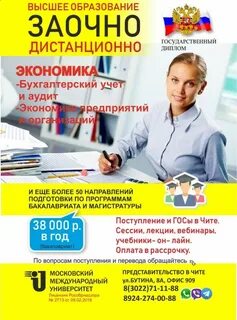 Заочное обучение экономика