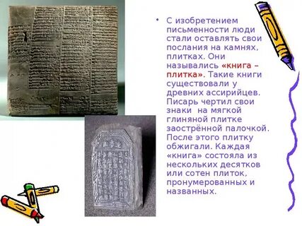 Книга древние люди