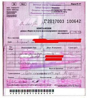 Сбор за услуги