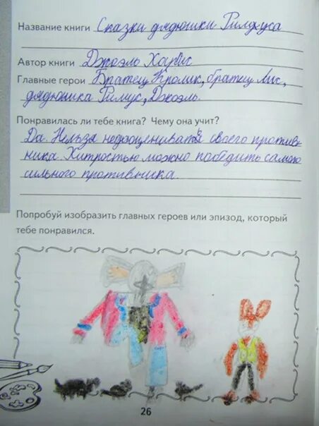 Девочка на шаре читательский дневник 3 класса. Девочка на шаре читательский дневник 3 класса