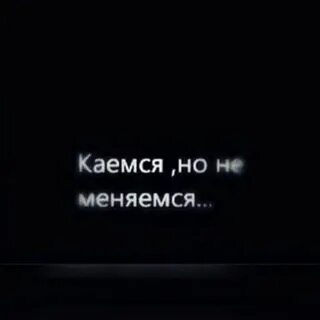 Не меняй ее