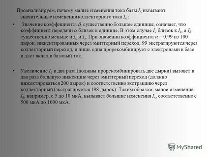 Прошу проанализировать почему