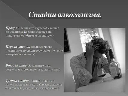 Про алкоголичку