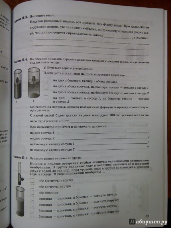 Ханнанова ханнанов физика 7 класс. Ханнанова ханнанов физика 7 класс
