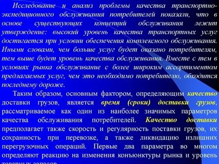 Фрахтование это простыми словами