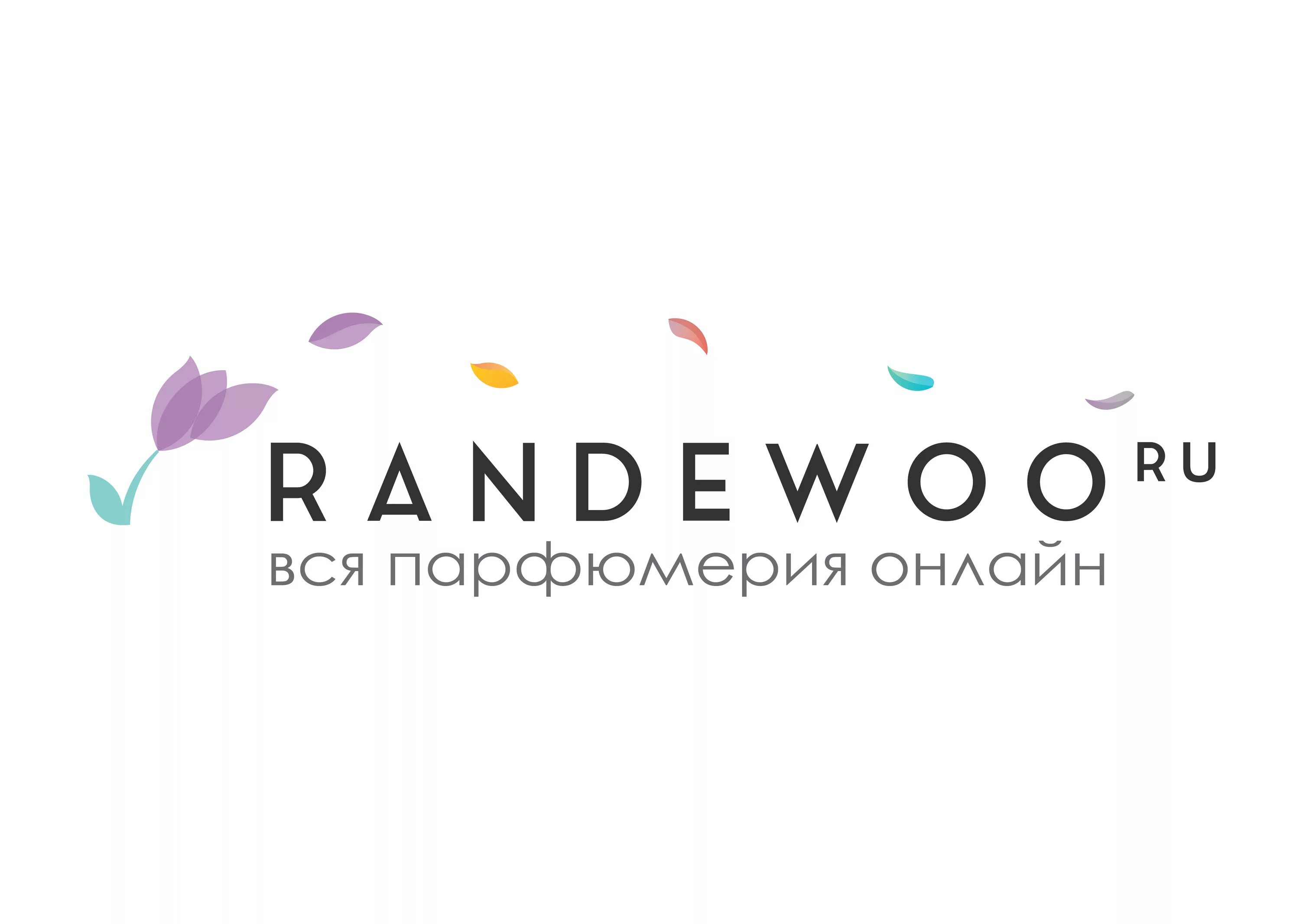 Randewoo ru интернет магазин. Randewoo интернет-магазин. Randewoo интернет-магазин парфюмерии. Randewoo логотип. Логотип парфюмерного магазина.