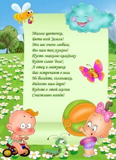 Стих про детский сад для дошкольников короткие