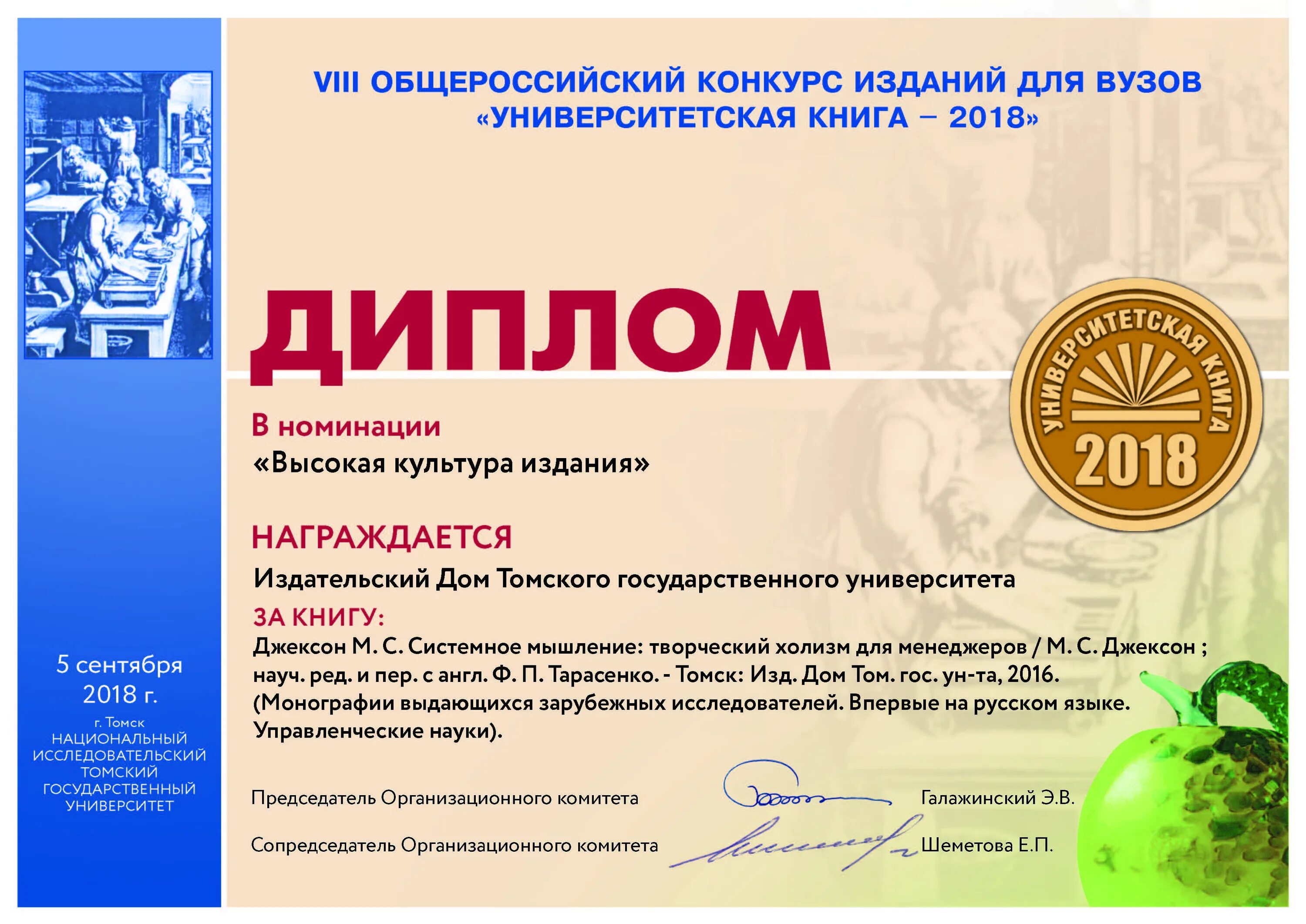 Получить номинацию. Никонов вадим вадимович. диплом в номинации. диплом за номинацию. грамота для института.