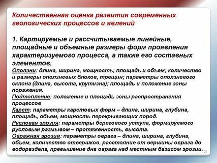 Оценивающее формирование