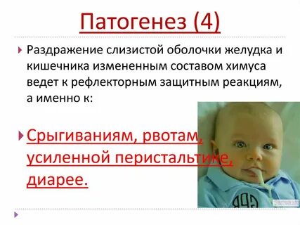 Синдром срыгивания у новорожденных