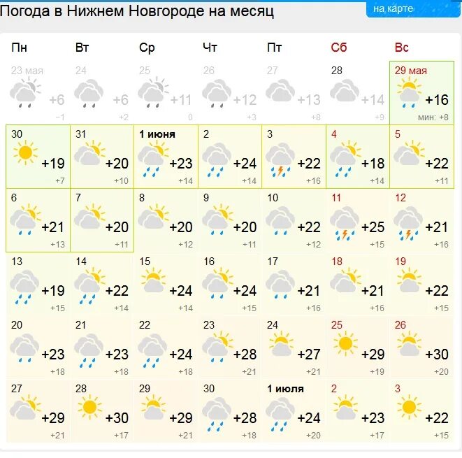 Погода во владикавказе на апрель 2024. Погода Екатеринбург. Прогноз погоды на май 2023. Екатеринбург погода летом. Температура ЕКБ.