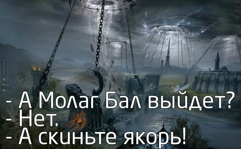 Темный якорь молаг бала. Якорь парусника. Якорь рисунок. Сбрасывание якоря на судне. Якорь.