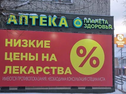 Аптека алапаевск