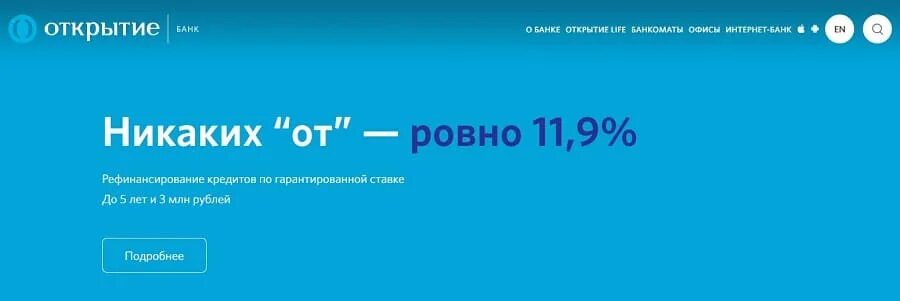 Открытие банк телефон 88004444400 горячая