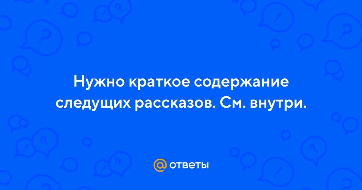 Если вам нужно в кратчайшие