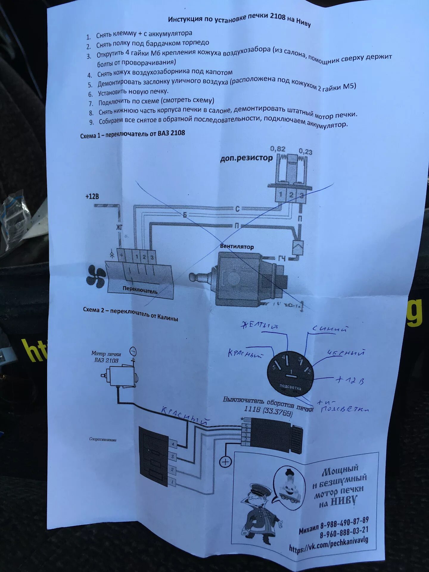 Подскажите по плавному пуску вентилятора - Сообщество "ГАЗ Волга" на DRIVE2