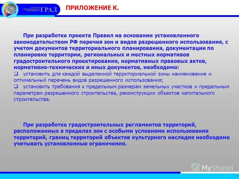 Государственный контракт 13. Обоснование финансирования. Государственный контракт 13. Положение х и у. Концептуальный нормативный акт это.