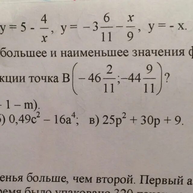 Произведение 1 и 26. Представить в виде произведения p ^2-2p. Представьте в виде произведения (а-5)(х+а). Представьте в виде произведения 1-9а 2. Представьте в виде произведения 2у2-у -6..