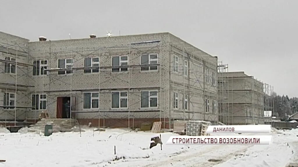 Прогноз в данилове ярославской. Детский сад сказка данилов. детский дом в данилове ярославской области. садик улыбка город данилов ярославская область. город данилов ярославской области детский сад капелька.