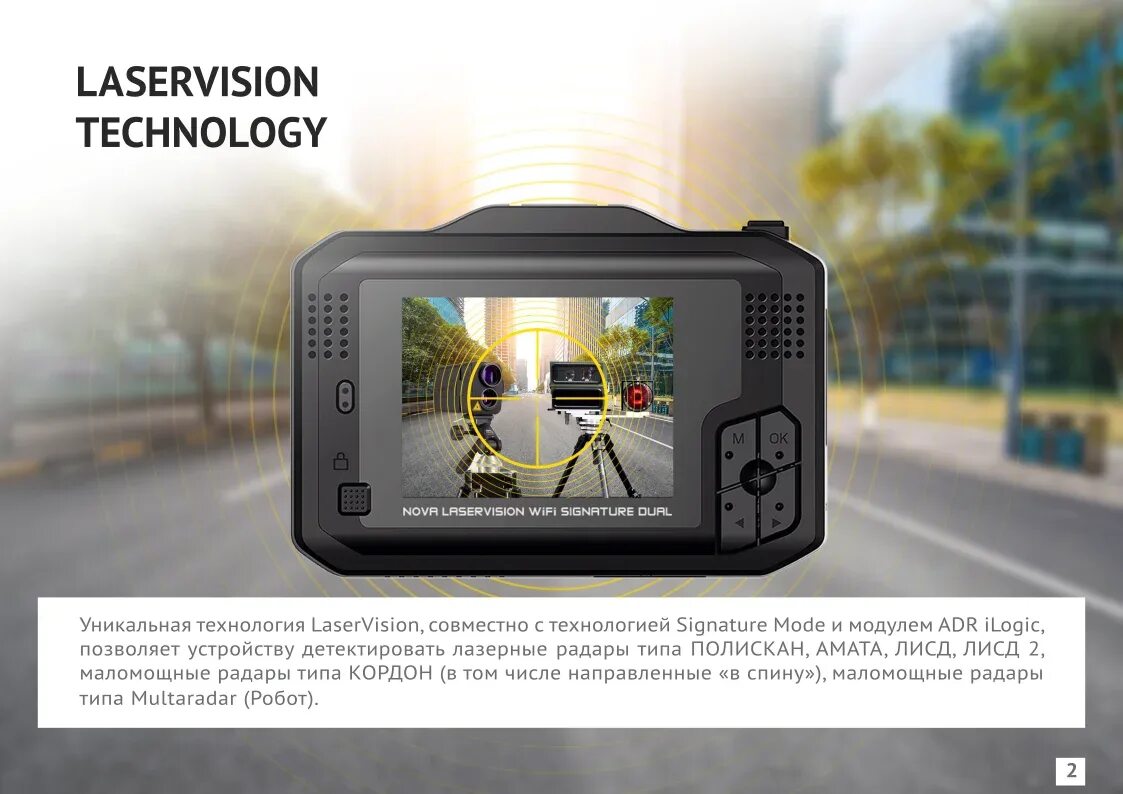 Ibox nova laservision wifi signature dual. Ibox nova. зеркало айбокс видеорегистратор с радар-детектором. ibox nova wifi signature. настройка комбо ibox nova.