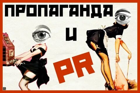 Гамма пропаганда