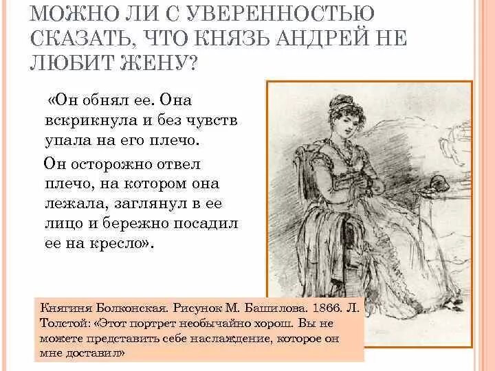 Приезд князя андрея. Эпизод войны и мир в лысых горах. Анализ сцены именины у ростовых.