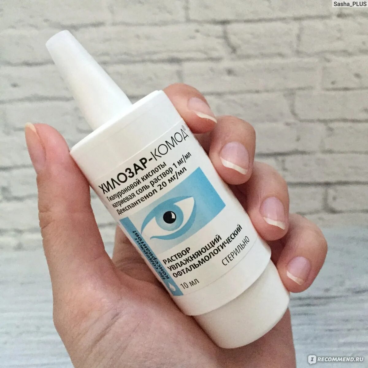 Хилозар-комод глазные капли. Хилопарин-комод глазные. Hylo comod глазные капли. Хило-комод капли глазные, 10 мл урсафарм арцнаймиттель. Увлажняющие капли хило комод.