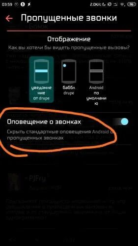 Как сделать чтобы телефон видел. Как сделать чтобы телефон видел