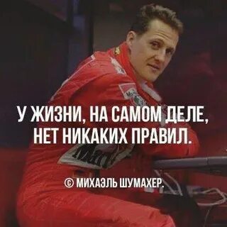 Никаких правил