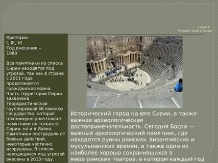 Культурные критерии юнеско