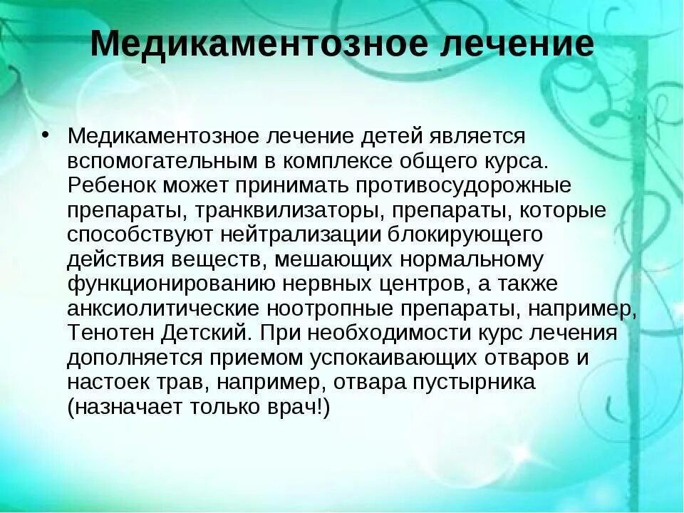 Логоневроз у взрослых