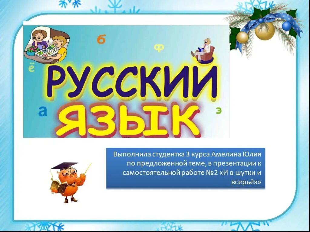 Словарик собственных рифм к слову книжка: найдено 89 изображений