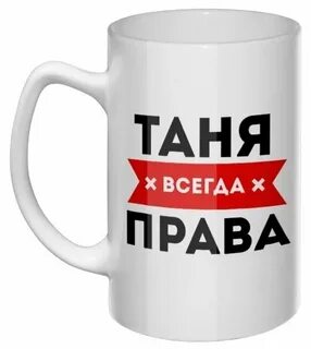 Лена маша таня